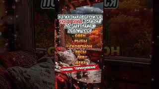 Узнай, по месяцу своего рождения, когда заветное желание станет реальностью  #гороскоп #астрология