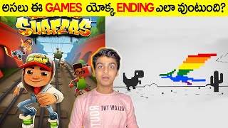 NO ONE SEEN THIS GAME ENDING | TOP INTERESTING TELUGU FACTS | TELUGUDOST | INTERESTING EP#131