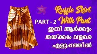 Ruffle Skirt With Palazzo Pant Cutting And Stitching Malayalam  Part -2