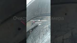 очистка VIN номера лащером