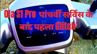 Ola S1 Pro पांचवीं सर्विस के बाद पहला Glitch | software problem n solution @evtechlover6325#ola #ev