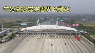 实拍苏皖两省交界处，看看两边道路有何不同？也是最容易堵车地方