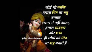 🌹Morning Radhe Radhe ji 🙏 I 🌹Radhe Radhe ji I 🌹Radha Rani bhajan l Radha Rani short| 🔥#viralvideo