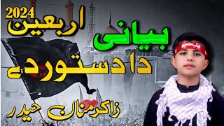 Bayani || Daa Dastorr Dyy || Zakir Manan Haider New Bayani || Arbaein 2024-25 Tazii Khell Jalos