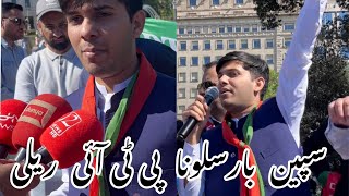 Barcelona Overseas Pakistani come out for PTI Imran khan