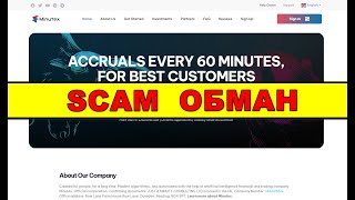 minutex.cc ОТЗЫВЫ ЛОХОТРОН! SCAM!