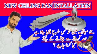 naya ceiling fan kaise fit kiya jata hai || new ceiling fan installation by imran electric