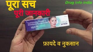 Ultrabrite cream | गौरा बनाने की सबसे अच्छी क्रीम