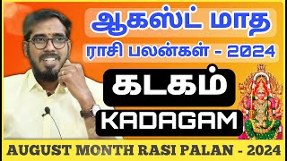 கடகம் | ஆகஸ்ட் மாத ராசிபலன் 2024 | Kadagam | August Month Rasi Palan 2024 | #SakthiPeedam