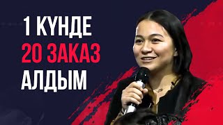 Не көмектесті, бір күнде Олх-тен 20 заказ алуға? Сенімділікті арттыру- дауласу.