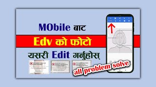 mobile बाट Edv काे Photo कसरी edit गर्ने / photo dimensions are 600x600