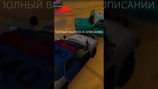 СОЗДАЛИ СВОЮ ФРАКЦИЮ В GTA SAMP EVOLVE RP?! ПОЛНЫЙ ВЫПУСК В ОПИСАНИИ #shorts