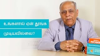 What Causes Insomnia?  causes, symptoms, and treatment | Tamil