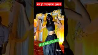 तोहरा राजा जी के दिलवा टुट जाई #trending #dance #dancer #bhojpuri #shorts #viral #short #न्यू #new