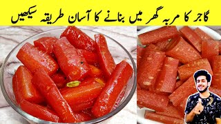 Gajar Ka Murabba Banane Ka Tarika By Azeem | گاجر کا مربہ بنانے کا طریقہ | Gajar ka Murabba Recipe