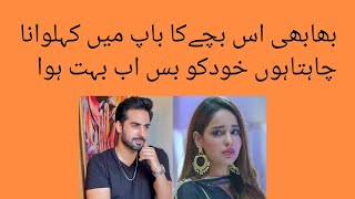 Be rung drama review | be rung story|saas bahu drama|storytime|urdu kahaniyan  #berung