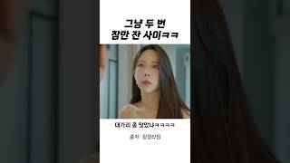 우리는 대체 무슨 사이인가요..?ㅋㅋㅋㅋ