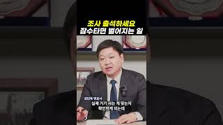 조사 출석하세요! 잠수타면 벌어지는 일?｜검사출신변호사