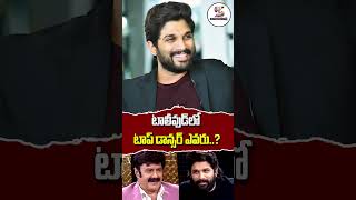 Unstoppable With NBK Season4 Allu Arjun | Best Dancer #shorts #alluarjun #tollywood #ytshorts #viral