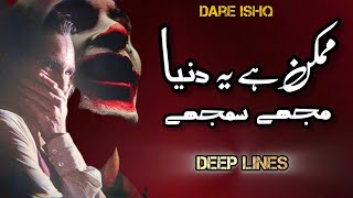 Mumkin Hai Duniya Mujhe Samjhe I Urdu Poetry I Sad Poetry