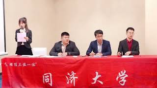 2024 全國星銳杯菁英口才挑戰賽：大连理工大学 vs 同济大学