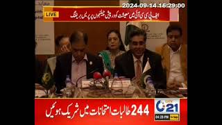 FPCCI Press Conference on Economic Challenges at Federation House