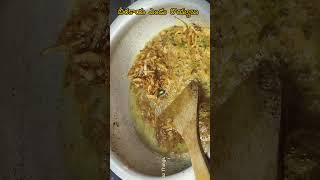 ridge gourd dry prawns Recipe in Telugu (Shabnaz Things) #shortsfeed #shorts