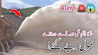 Mangla Dam Doors Open 😱 | Mangla Dam UpdateToday | Mangla Dam Pakistan