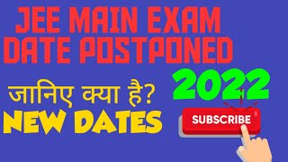 New update dates of JEE MAIN Exam 2022| JEE MAIN EXAM 2022 Date Postponed