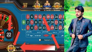 Roulette New Trick Today 3 Patti Game roulette live win 8000 to 12000 3 patti game roulettewin 2024