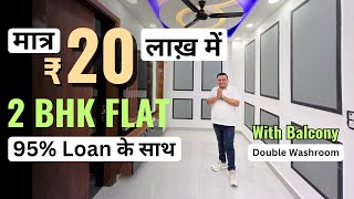 2 BHK Flat In Dwarka Mor | Price Only @20 Lakh Rupees | Double Washroom Flat | Dwarka Mor Flats