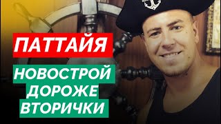 Таиланд. Вторичка дешевле новостроя . Квартира с невероятным видом. Реализуй мечту в реальность