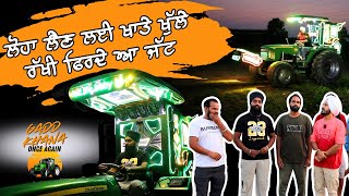 ਲੋਹਾ ਲੈਣ ਲਈ ਖਾਤੇ ਖੁੱਲੇ ਰੱਖੀ ਫਿਰਦੇ ਆ ਜੱਟ | jhondeer | Farmtrac | Holland3630 | Iam Hero