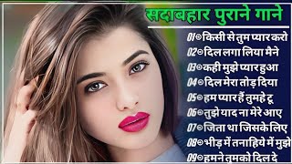 60s_80’s_70’s_🥀💞Bollywood💞 Song💞 Old is Gold💝सदाबहार🥀💞पुराने गाने 🌹 #bollywoodsongs#alkayagnik