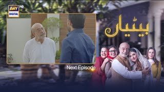 Betiyaan episode 34 teaser|Betiyaan episode 34 promo review |#arydigital #betiyaan