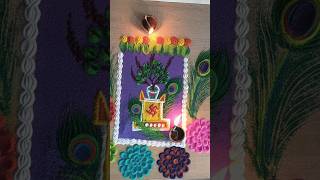 #tulsivivahrangoli#तुलशी विवाह रंगोली # तुळशीचं लग्न #rangoli #shorts #ytshorts #shortfeed