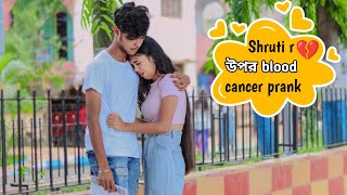 shruti r উপর blood cancer prank 😳... prank on girlfriend💖