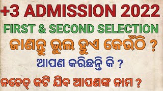 +3 first merit list || +3 first selection || +3 admission document|| +3 slide up process