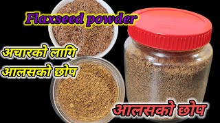 alas ko chop | आलसको छोप तयार गर्ने तरिका | alas ko chop benefits | how to make alas ko chop