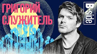 Григорий Служитель – "Луч солнца золотого" Юрия Энтина