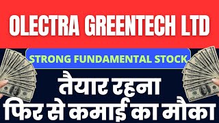 OLECTRA GREENTECH LTD | STRONG FUNDAMENTAL STOCK | तैयार रहना फिर से कमाई का मौका | Digital Frenzy