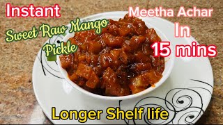 Sweet Mango Pickle | Raw Mango Sweet Pickle| #totapuri #meetha #achar #instant #15minsrecipe #yummy