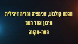 מגמת קולנוע סרטון