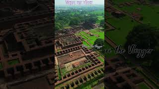 Welcome you to the old  Nalanda University Bihar.#nalanda  #bihartourism #nalandauniversity #rajgir