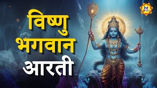 Vishnu Bhajan  | विष्णु भजन  | Devotional Songs | HT Bhakti