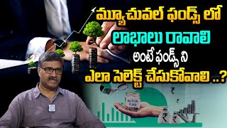 How To Select Best Mutual Funds To Invest Money | P S Chandra Shekar about  Mutual Fund Investments