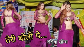 तेरी बोली पे मर जांवू .. live stage performance by komal sharma