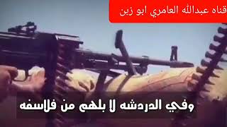 قصيده في قمه الروعه تحكي عن الواقع ويحكي في ضمنها عن الشيخ ياسر العواضي ومواقفه المشرفه