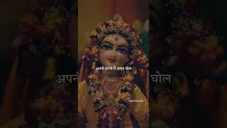 apni Vani Mein Amrit ghol oo rashna Radhe Radhe bol | radha rani status | shree ji status #radha