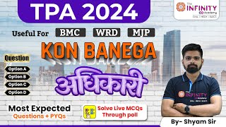 Koun Banega Adhikari | Most Expected Questions | TPA BMC WRD | Civil Engineering | #civilenginering